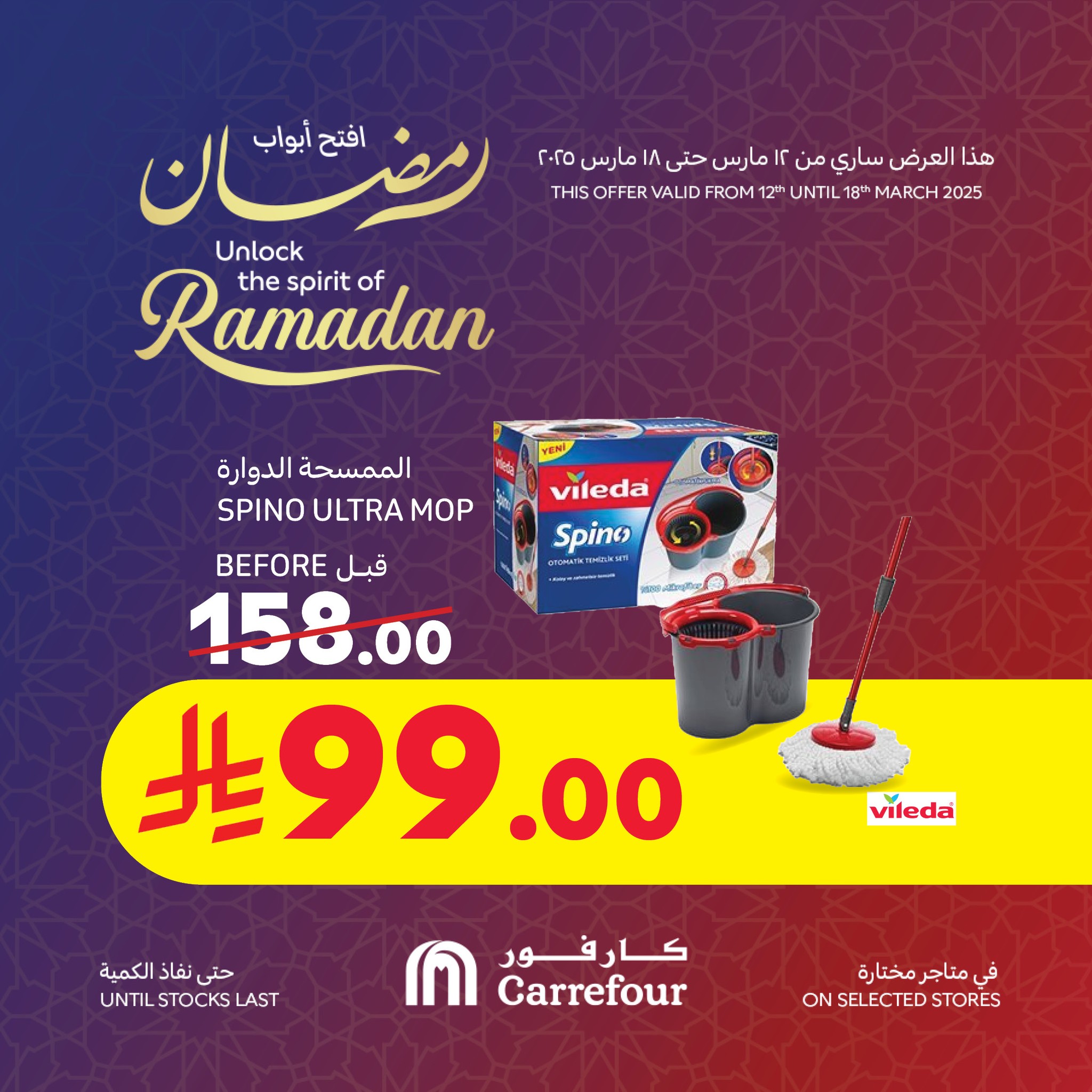 carrefour-saudi offers from 2mar to 24mar 2025 عروض كارفور السعودية من 2 مارس حتى 24 مارس 2025 صفحة رقم 6